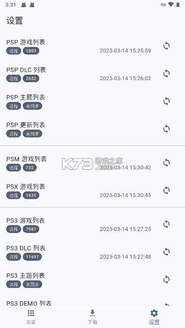 FNPS黑商店 v1.0.5 安卓手机版下载[可下载psp|psv|ps3游戏] 截图