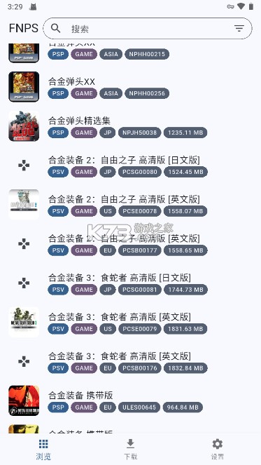FNPS黑商店 v1.0.5 安卓手机版下载[可下载psp|psv|ps3游戏] 截图
