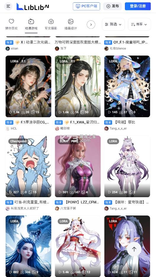 哩布哩布ai v1.0 官方版 截图