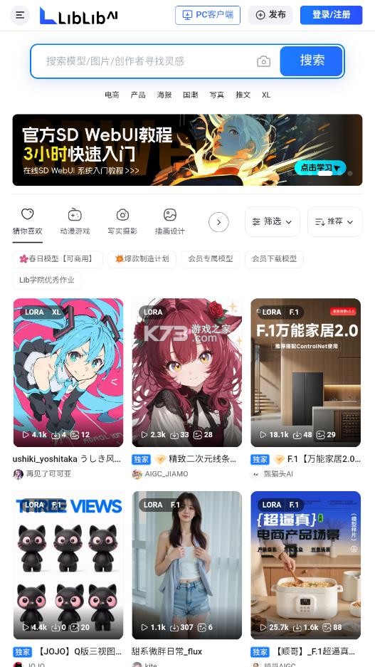 哩布哩布ai v1.0 官方版 截图