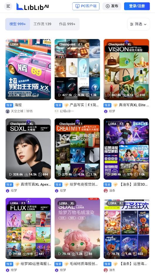 哩布哩布ai v1.0 官方版 截图