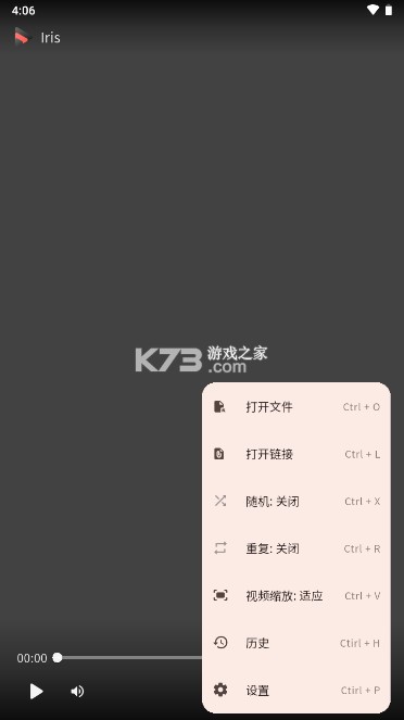 iris视频播放器 v1.3.4 app下载