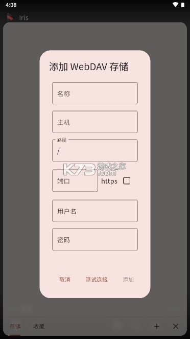 iris视频播放器 v1.3.4 app下载