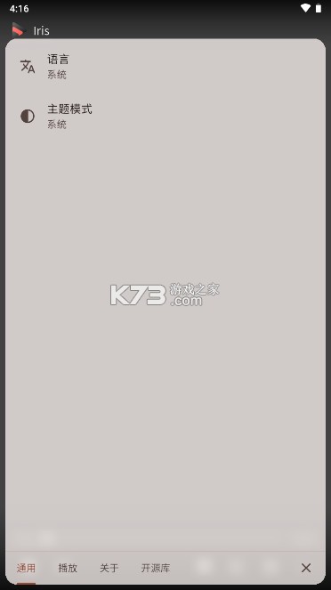 iris视频播放器 v1.3.4 app下载 截图