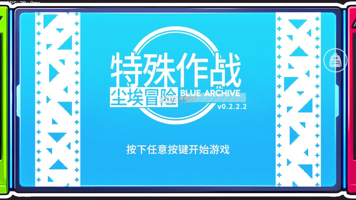 尘埃冒险 v0.2.2.2 下载手机版 截图