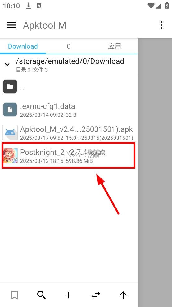 apktool m手机版下载-apktool m(反编译工具)中文版下载v2.4.0-250315安卓版