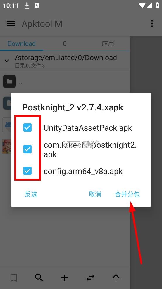 apktool m v2.4.0-250315 手机版下载