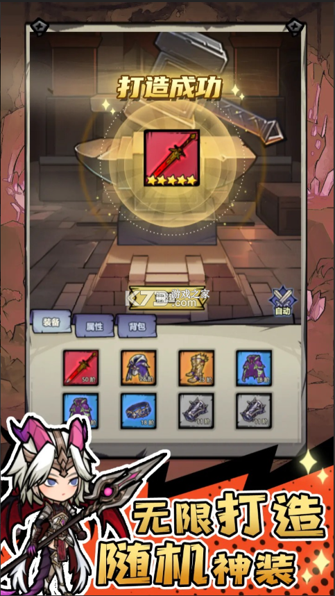 魔神快打 v1.0.0 手游 截图