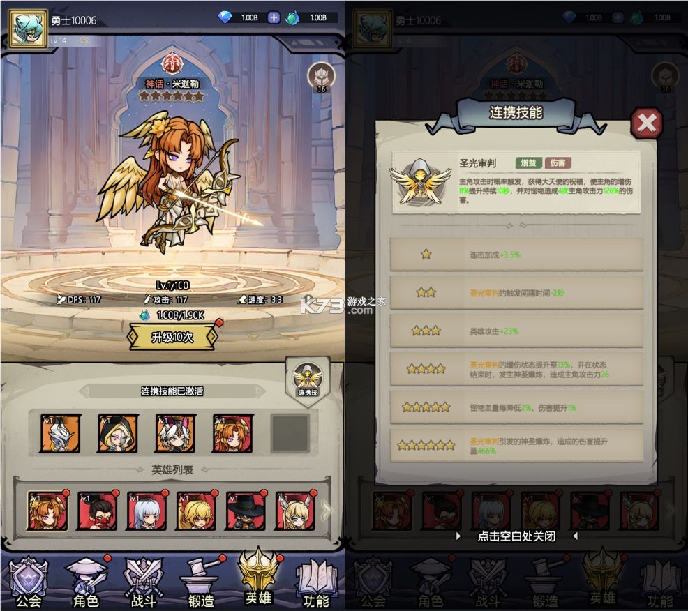 魔神快打 v1.0.0 手游