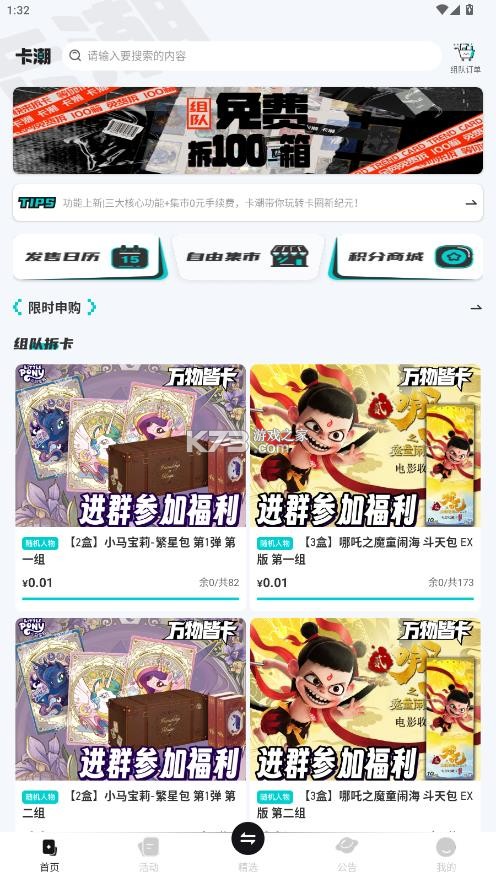 卡潮app-卡潮官方破解版下载v1.7.16购物app