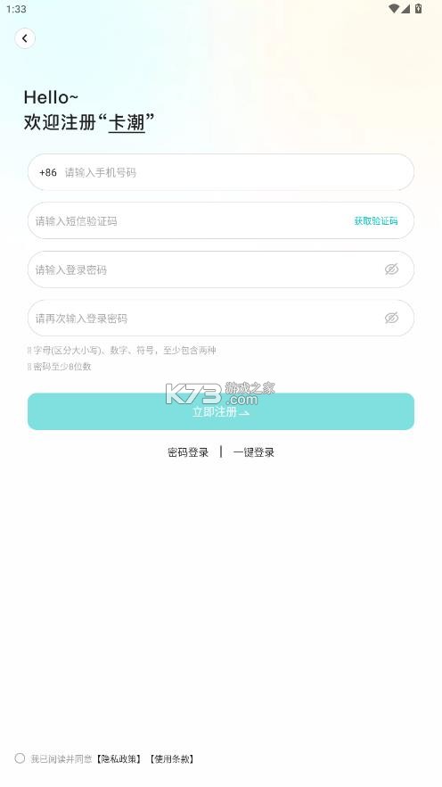 卡潮 v1.7.16 app