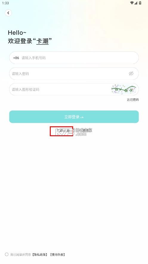 卡潮 v1.7.16 app