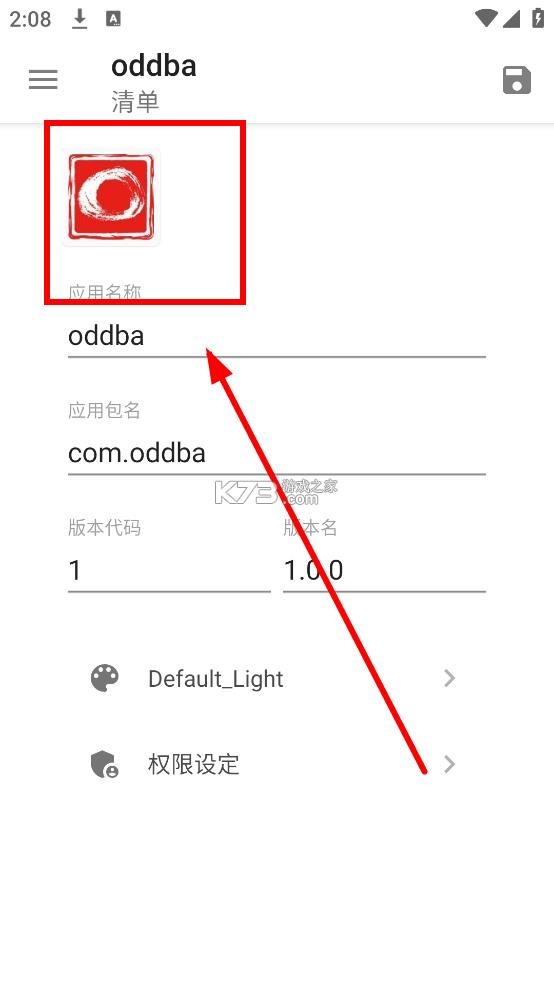 fusionapp v2.0.0-beta8.7.2 官方版下载