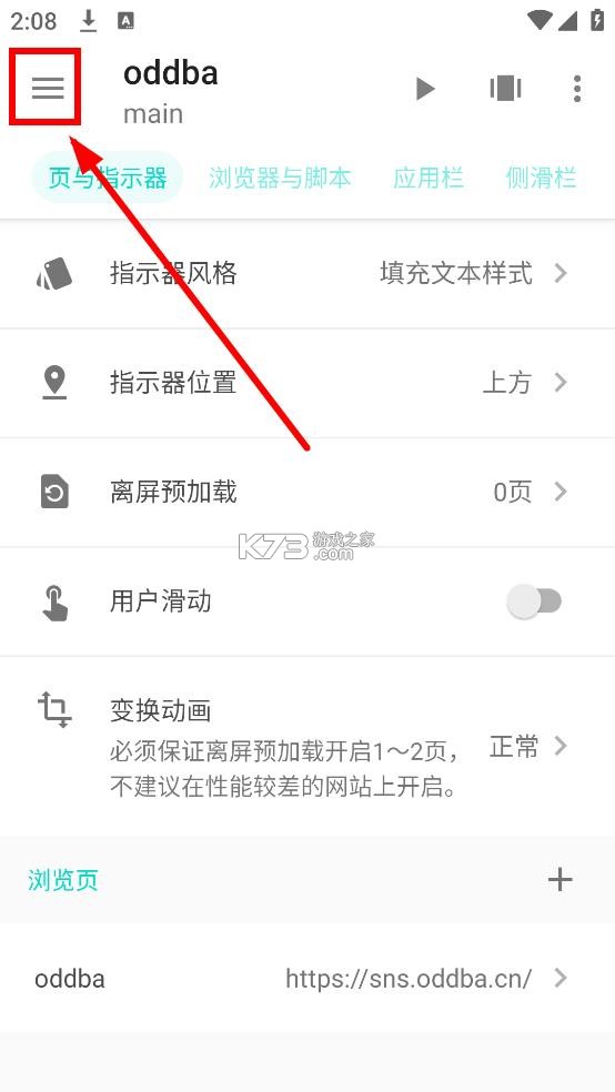 fusionapp v2.0.0-beta8.7.2 官方版下载