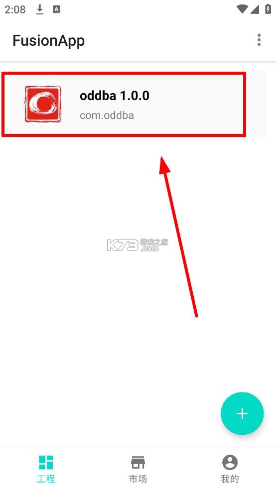 fusionapp v2.0.0-beta8.7.2 官方版下载