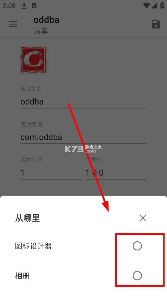 fusionapp v2.0.0-beta8.7.2 官方版下载