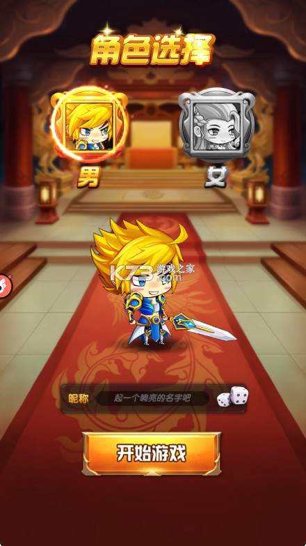 暴走无双团 v1.0 0.1折三界乱斗版 截图