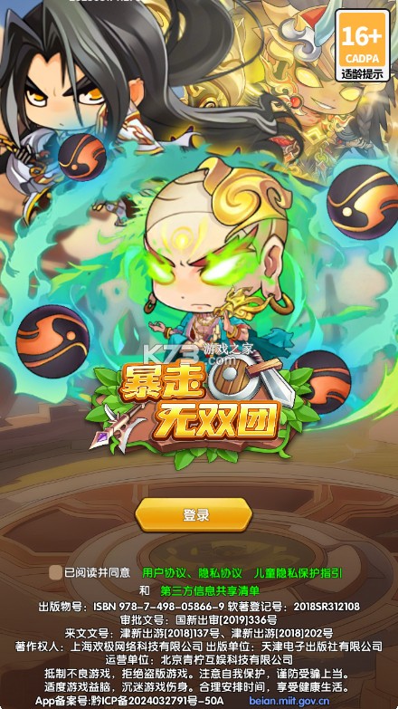 暴走无双团 v1.0 0.1折三界乱斗版 截图