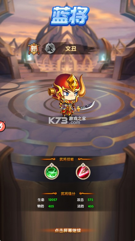 暴走无双团 v1.0 0.1折三界乱斗版 截图