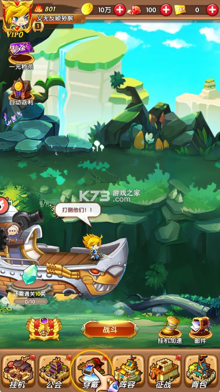 暴走无双团0.1折三界乱斗版-暴走无双团0.1折版下载v1.0折扣平台