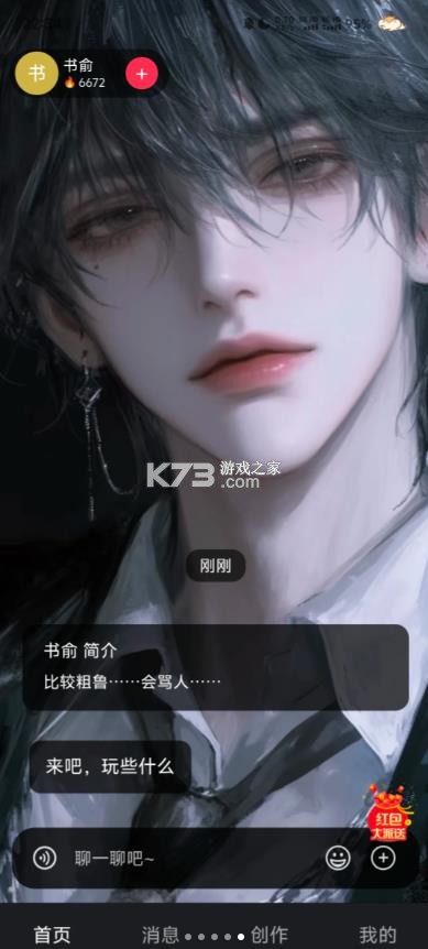 第四次元 v3.2.11 ai官方版 截图