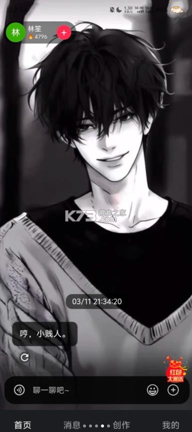 第四次元 v3.2.11 ai官方版 截图