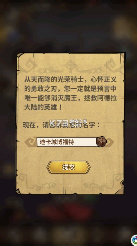 点点勇者 v1.0.0 福利版 截图