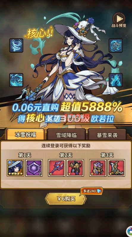 点点勇者福利版-点点勇者折扣福利版下载v7.0.7