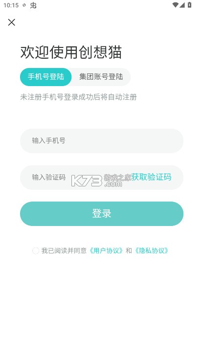 创想猫 v2.3.3 官方版 截图