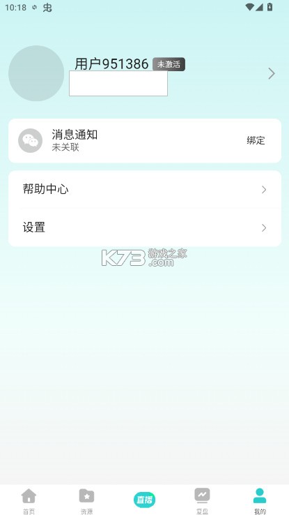 创想猫 v2.3.3 官方版 截图