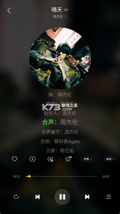 神秘音乐 v6.0.0.9 下载