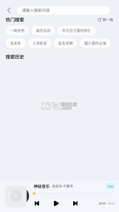 神秘音乐 v6.0.0.9 下载 截图