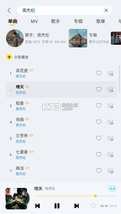 神秘音乐 v6.0.0.9 下载