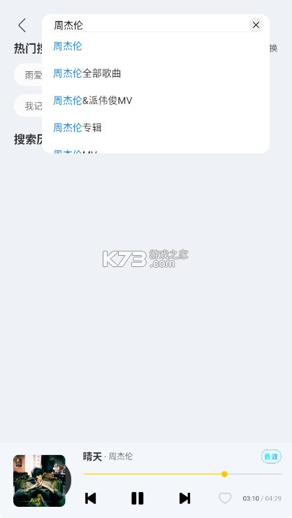 神秘音乐 v6.0.0.9 下载