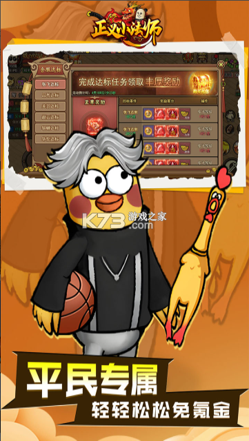 正义小法师 v1.0.5 手游 截图