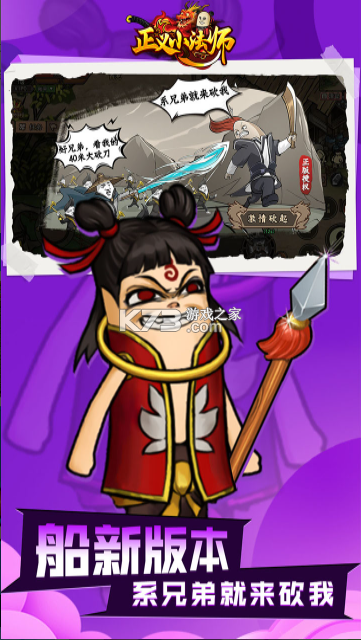 正义小法师 v1.0.5 手游 截图