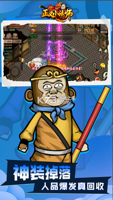 正义小法师 v1.0.5 手游 截图
