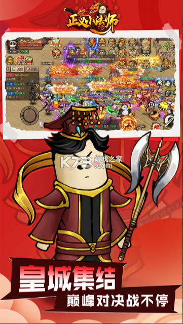 正义小法师 v1.0.5 手游 截图