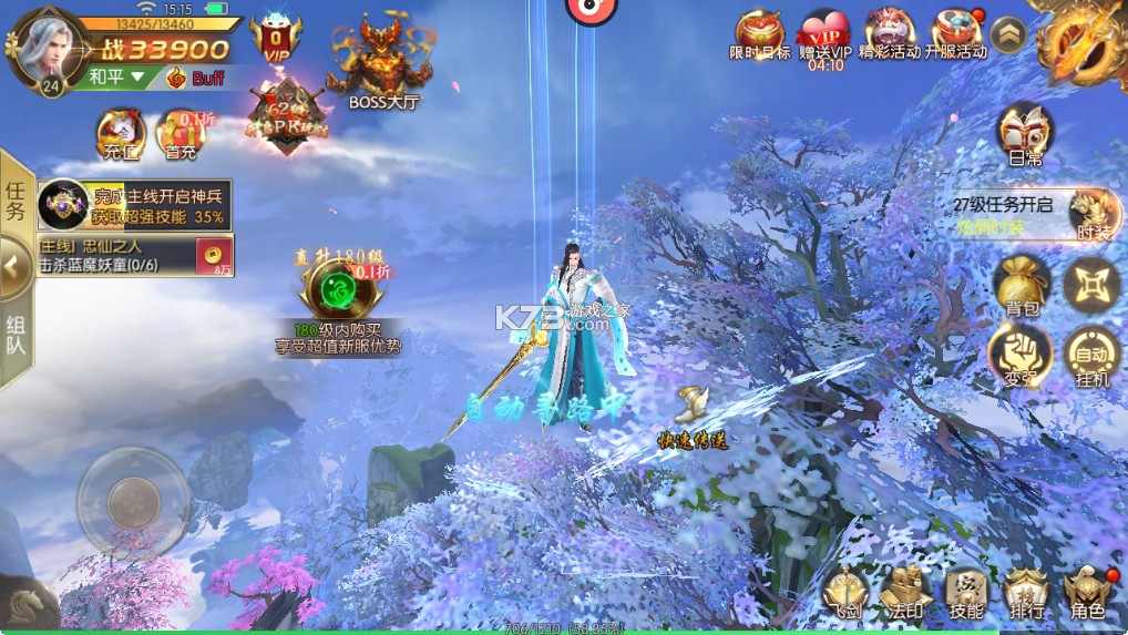 大话诛仙 v1.1.1 0.1折每日送6480版 截图