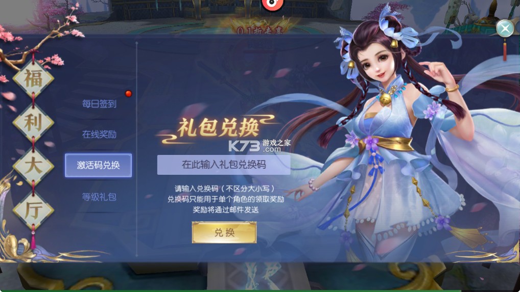 大话诛仙 v1.1.1 0.1折每日送6480版