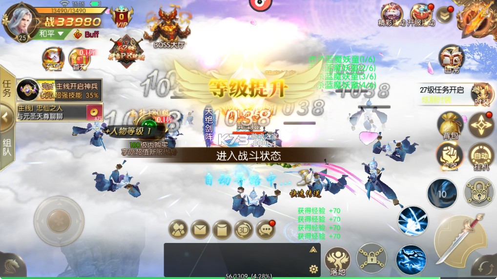 大话诛仙 v1.1.1 0.1折每日送6480版 截图