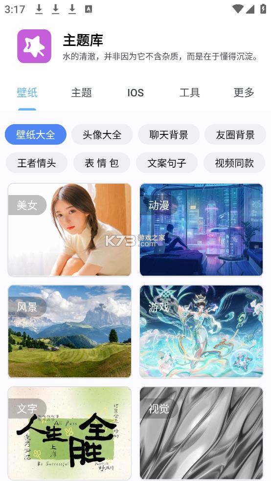 主题库pro v9.6 仿苹果下载 截图