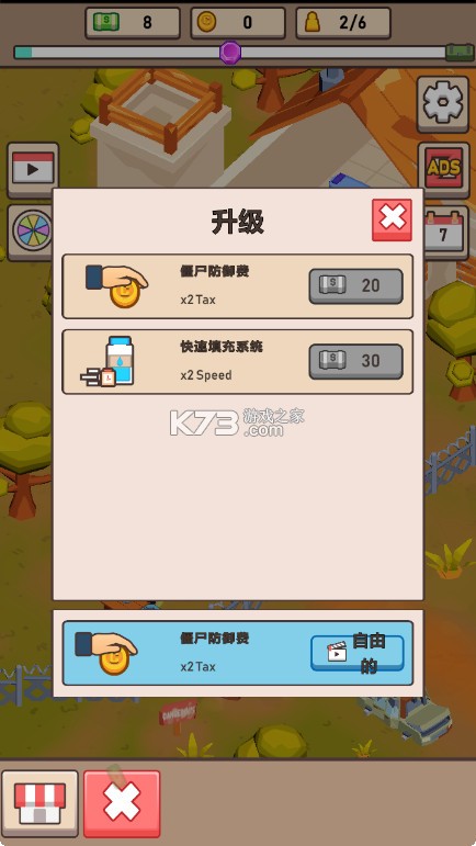 最后区域 v0.0.2 破解版(Last Zone) 截图