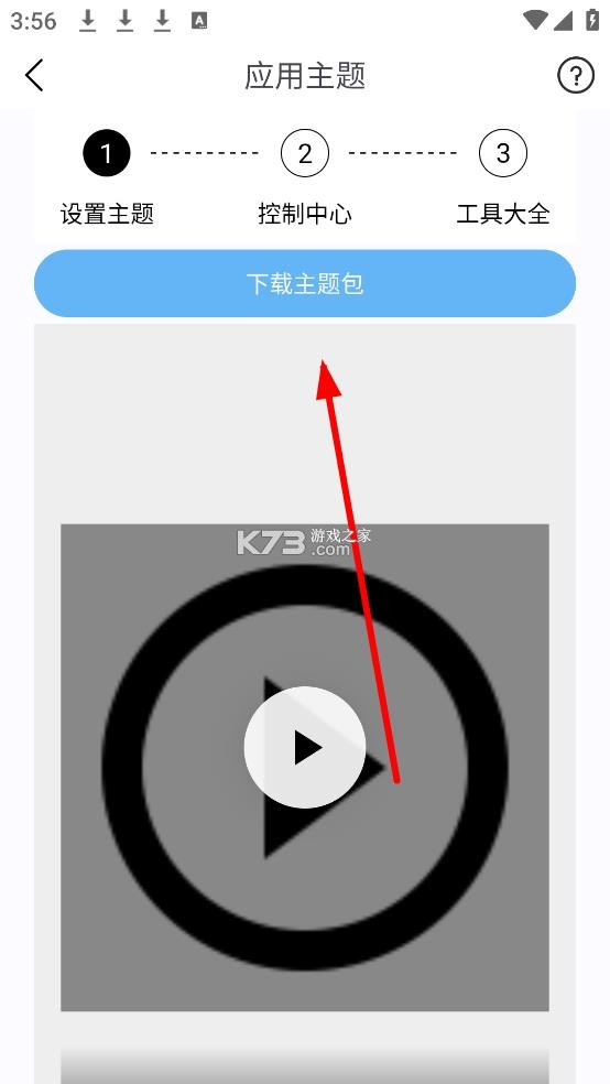 主题库pro v9.6 仿苹果下载