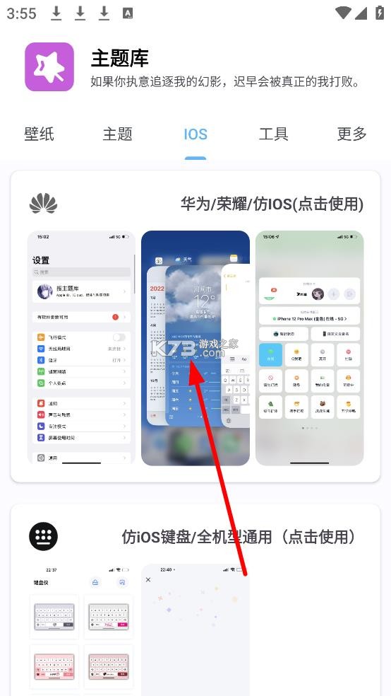 主题库pro v9.6 仿苹果下载