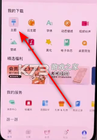 主题库pro v9.6 仿苹果下载