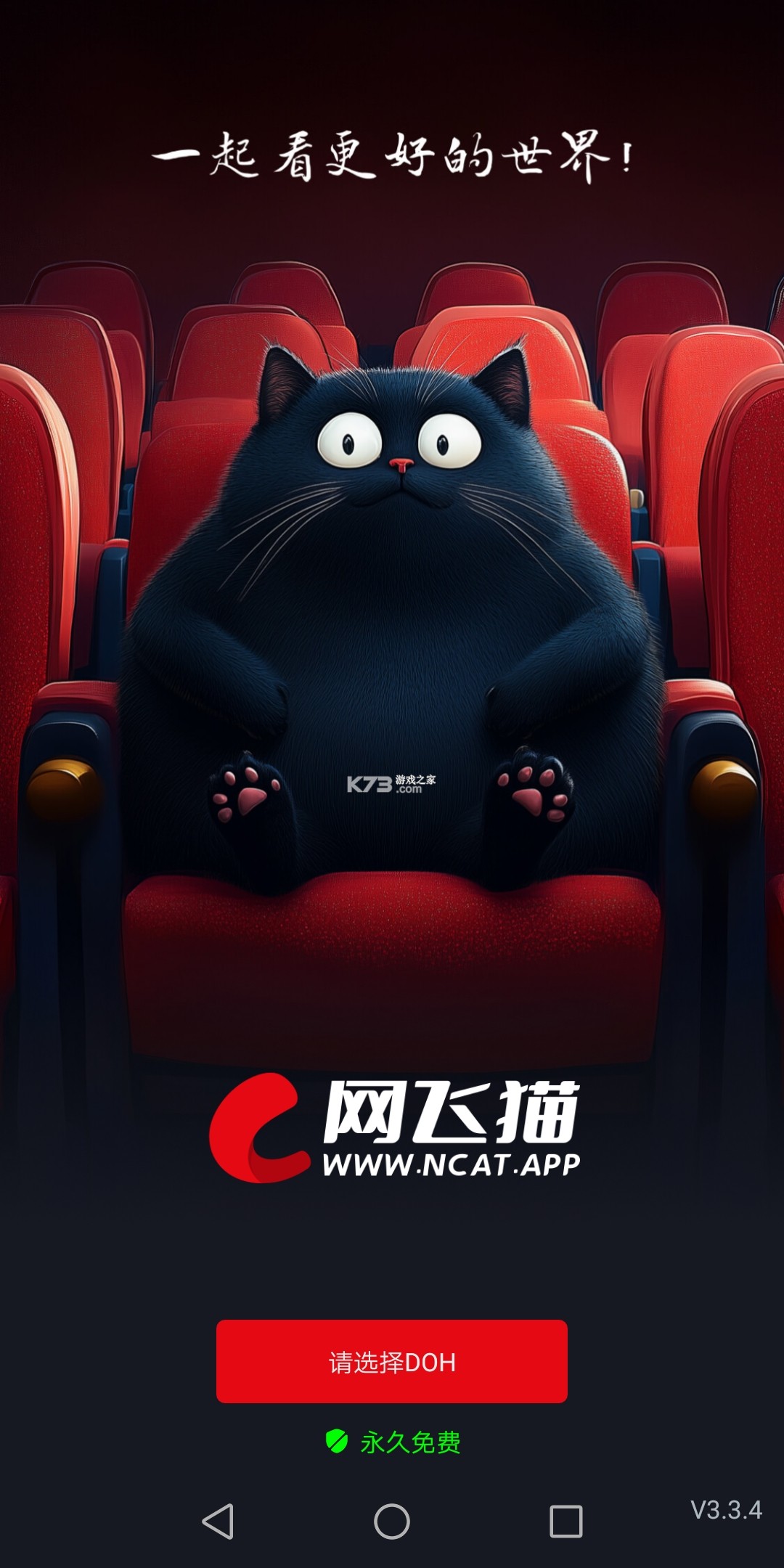 网飞猫 v3.3.9 免费追剧app下载 截图