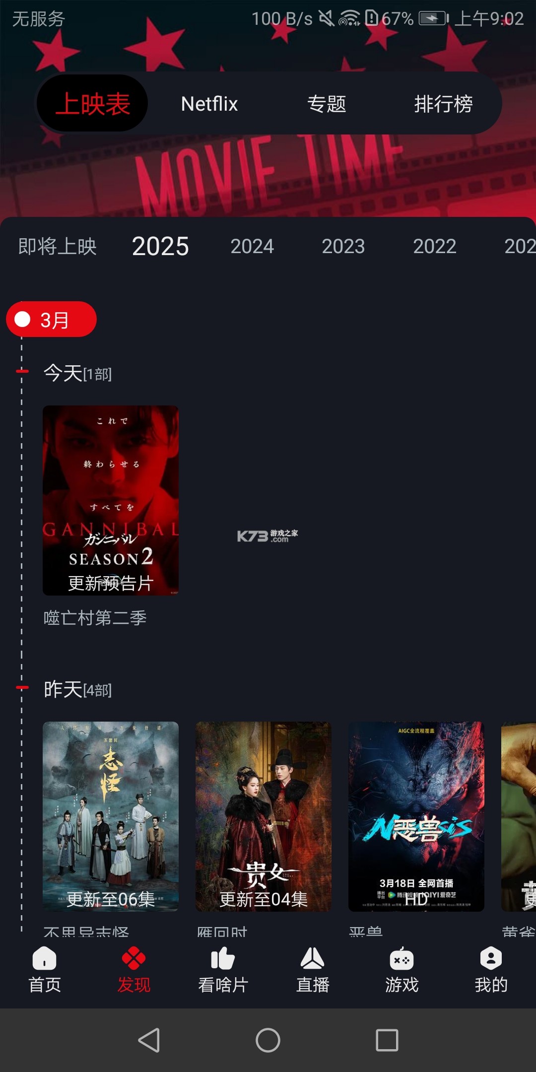 网飞猫 v3.3.9 免费追剧app下载 截图