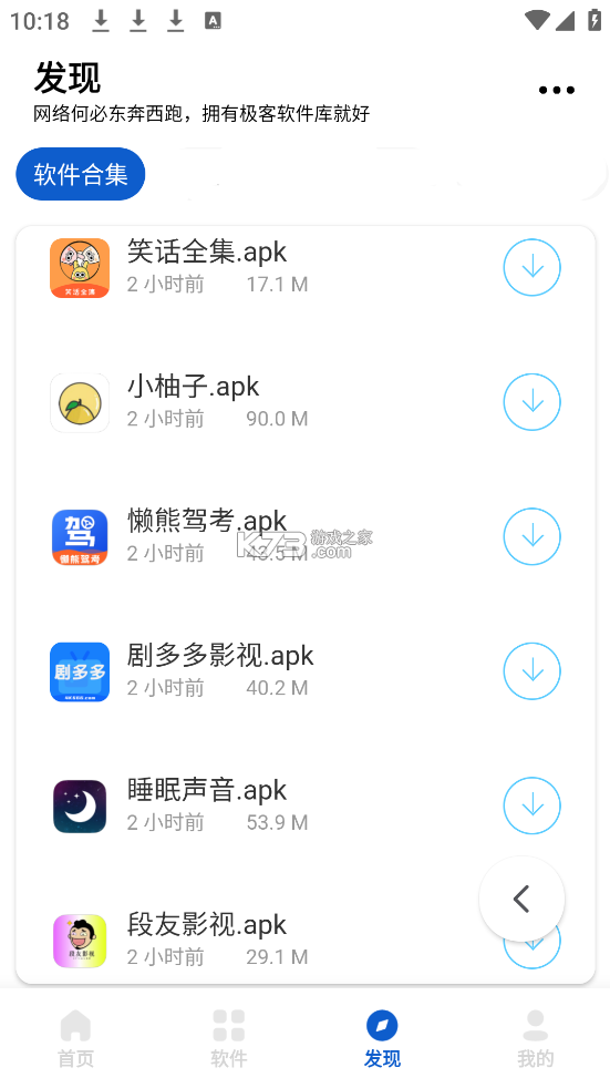 极客软件库 v3.7.0 app下载安装 截图