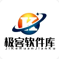 极客软件库app下载安装